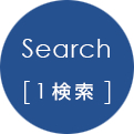 Search[1検索]